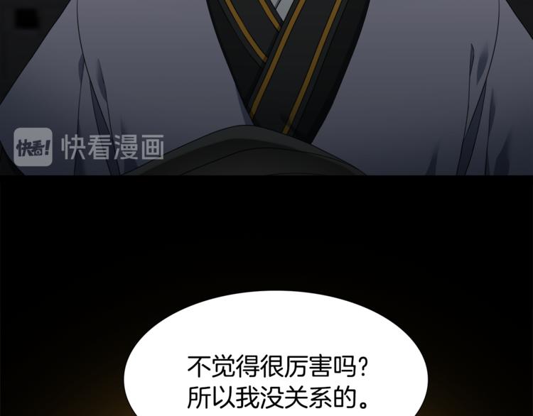 《泽皇录》漫画最新章节第29话 献祭成神免费下拉式在线观看章节第【50】张图片