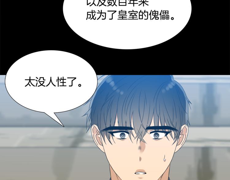 《泽皇录》漫画最新章节第29话 献祭成神免费下拉式在线观看章节第【53】张图片