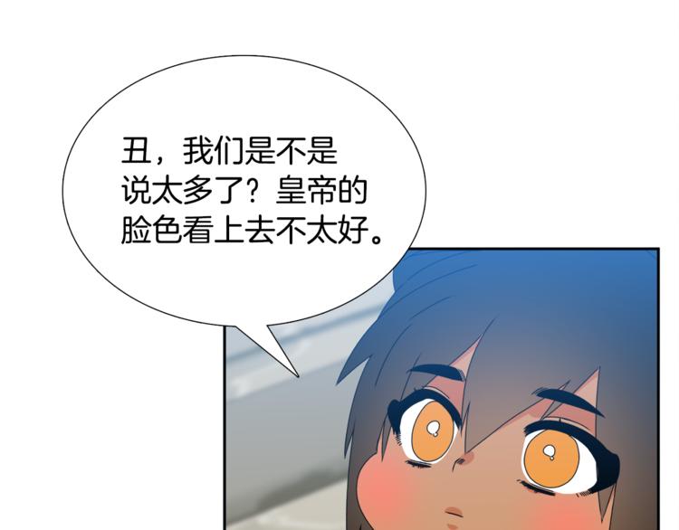 《泽皇录》漫画最新章节第29话 献祭成神免费下拉式在线观看章节第【58】张图片