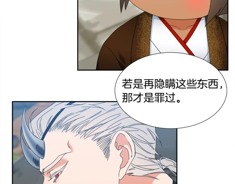 《泽皇录》漫画最新章节第29话 献祭成神免费下拉式在线观看章节第【59】张图片