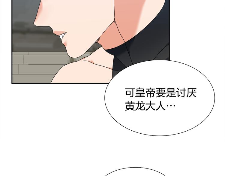 《泽皇录》漫画最新章节第29话 献祭成神免费下拉式在线观看章节第【60】张图片