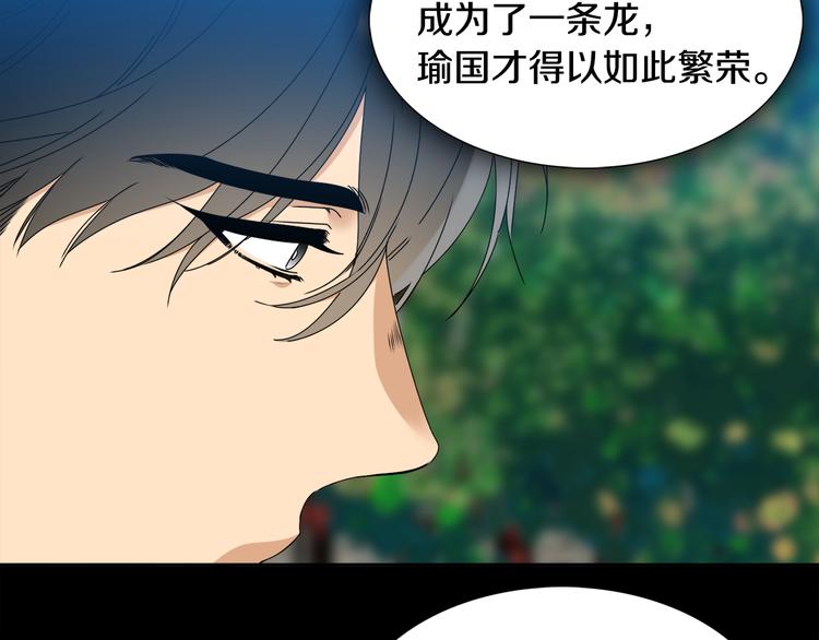 《泽皇录》漫画最新章节第29话 献祭成神免费下拉式在线观看章节第【67】张图片