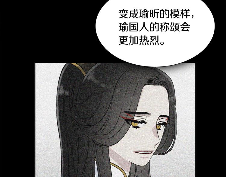 《泽皇录》漫画最新章节第29话 献祭成神免费下拉式在线观看章节第【68】张图片