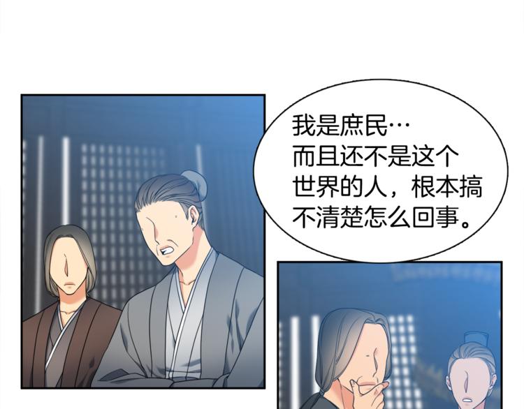 《泽皇录》漫画最新章节第29话 献祭成神免费下拉式在线观看章节第【7】张图片