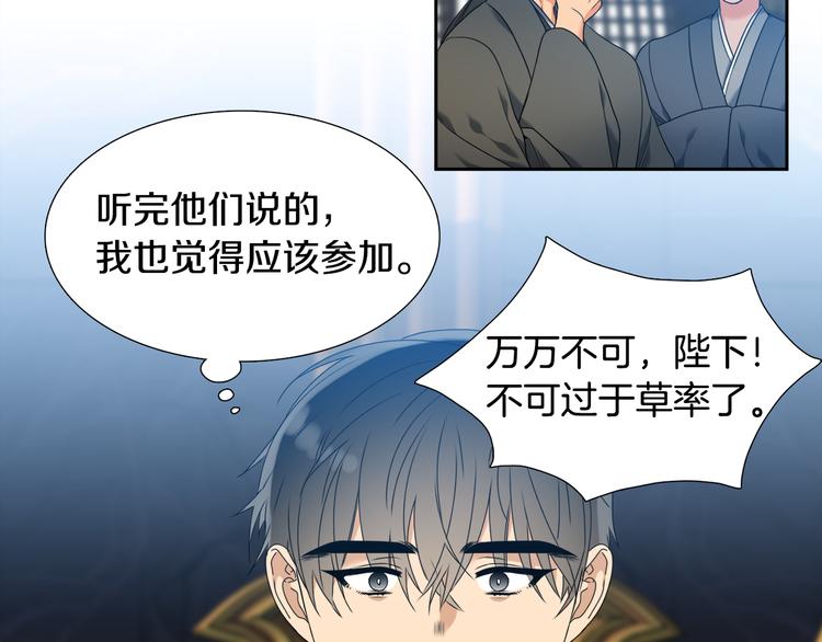 《泽皇录》漫画最新章节第29话 献祭成神免费下拉式在线观看章节第【8】张图片