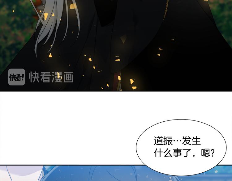 《泽皇录》漫画最新章节第29话 献祭成神免费下拉式在线观看章节第【80】张图片