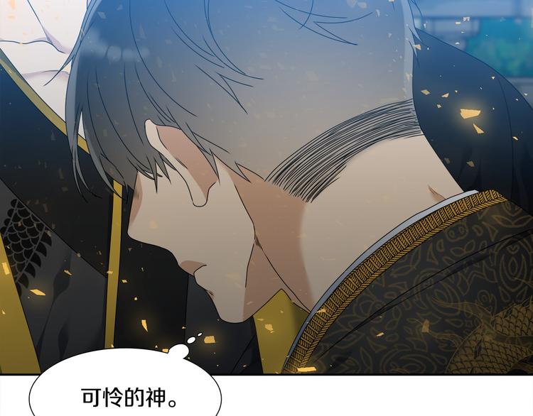 《泽皇录》漫画最新章节第29话 献祭成神免费下拉式在线观看章节第【81】张图片