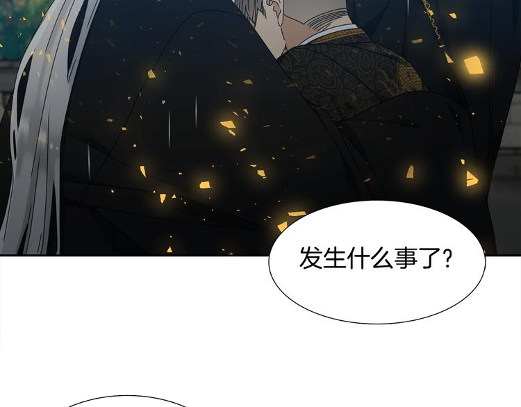 《泽皇录》漫画最新章节第29话 献祭成神免费下拉式在线观看章节第【84】张图片