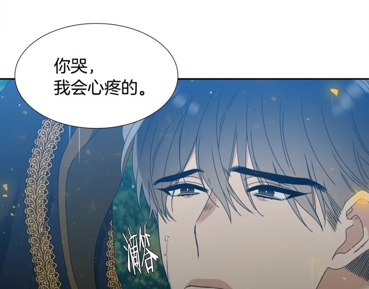 《泽皇录》漫画最新章节第29话 献祭成神免费下拉式在线观看章节第【87】张图片