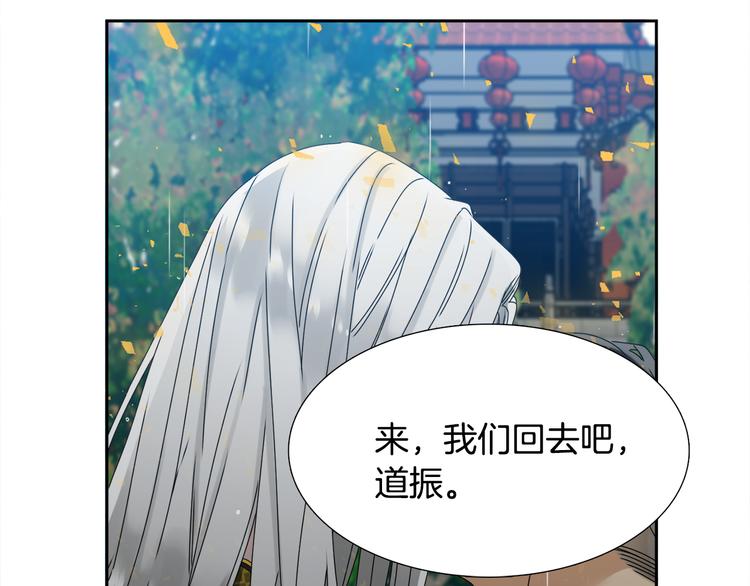 《泽皇录》漫画最新章节第29话 献祭成神免费下拉式在线观看章节第【89】张图片