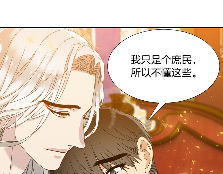 《泽皇录》漫画最新章节第30话 分享甜蜜免费下拉式在线观看章节第【98】张图片