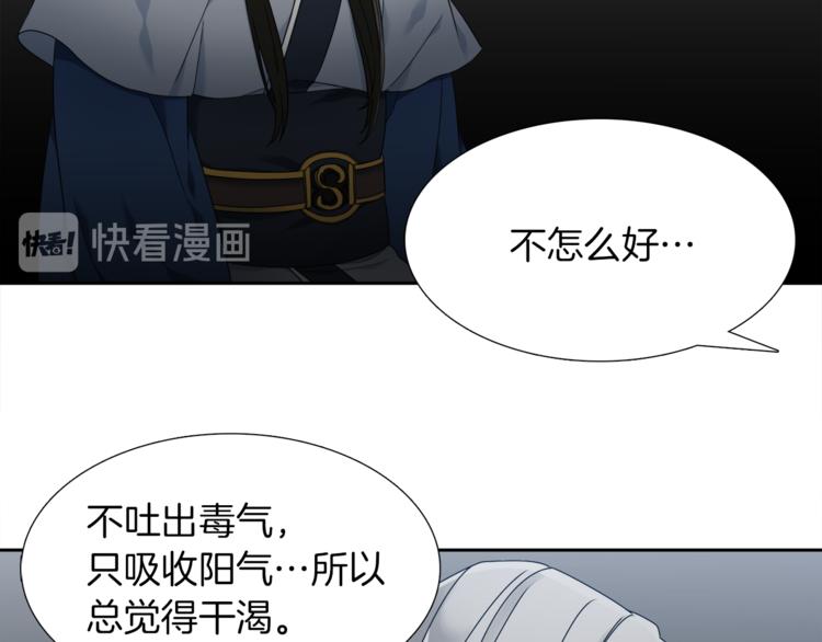 《泽皇录》漫画最新章节第31话 噩梦免费下拉式在线观看章节第【33】张图片