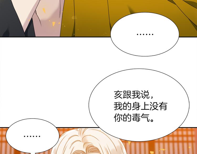 《泽皇录》漫画最新章节第31话 噩梦免费下拉式在线观看章节第【92】张图片