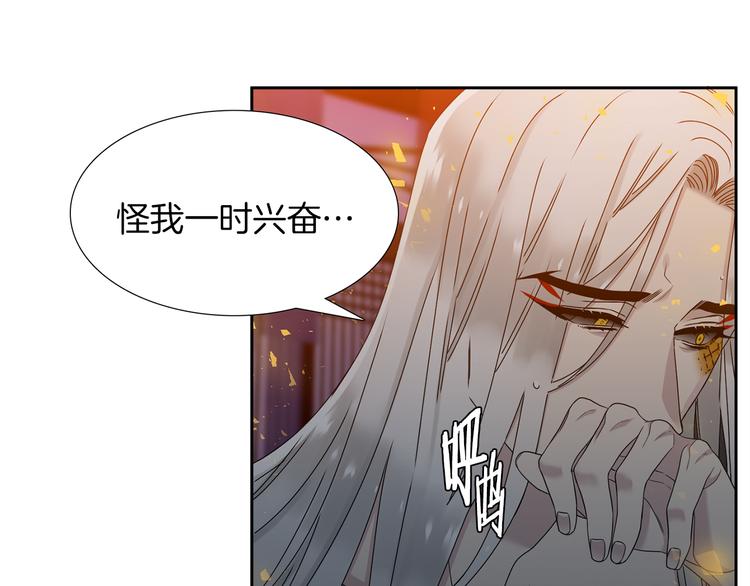 《泽皇录》漫画最新章节第32话 孤独终老免费下拉式在线观看章节第【12】张图片