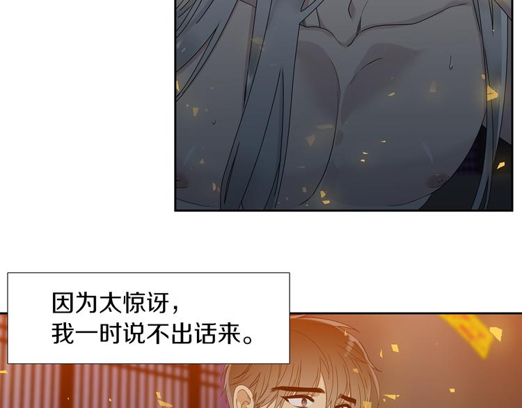 《泽皇录》漫画最新章节第32话 孤独终老免费下拉式在线观看章节第【13】张图片