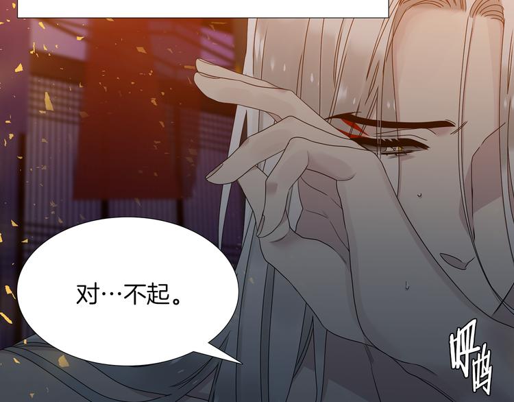 《泽皇录》漫画最新章节第32话 孤独终老免费下拉式在线观看章节第【16】张图片