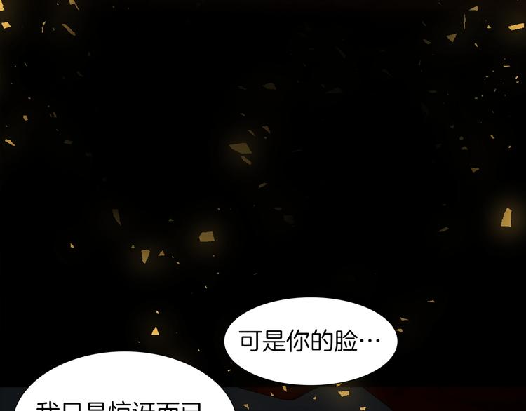 《泽皇录》漫画最新章节第32话 孤独终老免费下拉式在线观看章节第【25】张图片