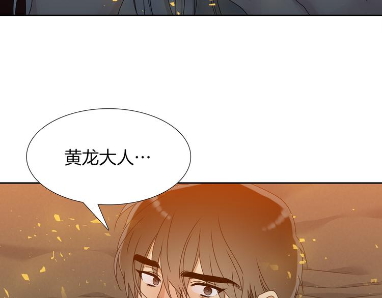 《泽皇录》漫画最新章节第32话 孤独终老免费下拉式在线观看章节第【6】张图片