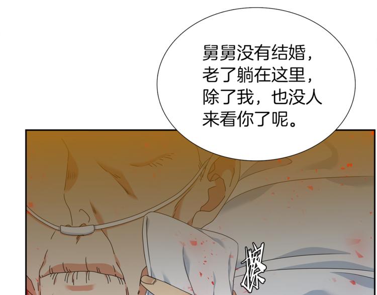 《泽皇录》漫画最新章节第32话 孤独终老免费下拉式在线观看章节第【62】张图片