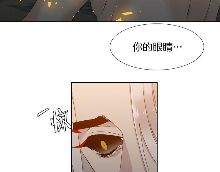 《泽皇录》漫画最新章节第32话 孤独终老免费下拉式在线观看章节第【8】张图片