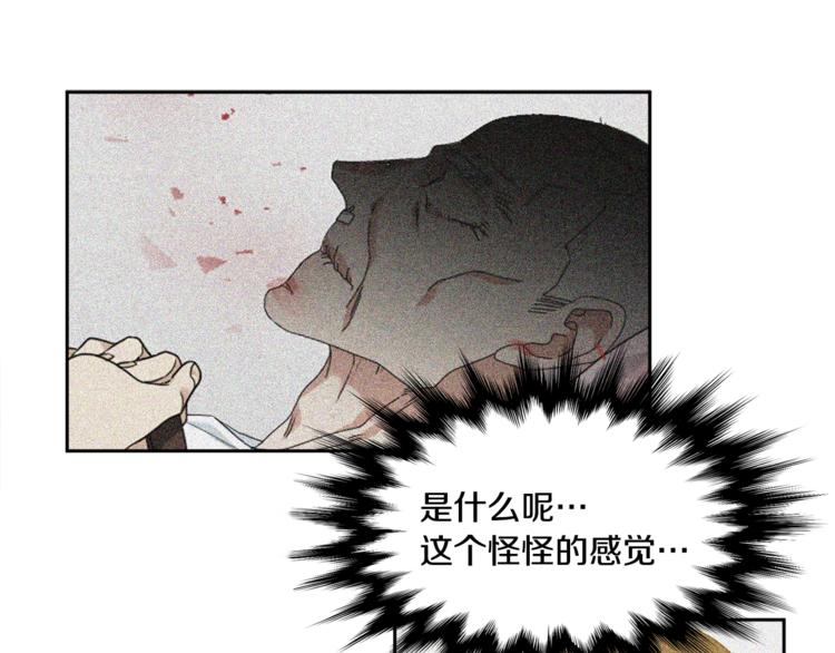 《泽皇录》漫画最新章节第33话 出宫游玩免费下拉式在线观看章节第【13】张图片