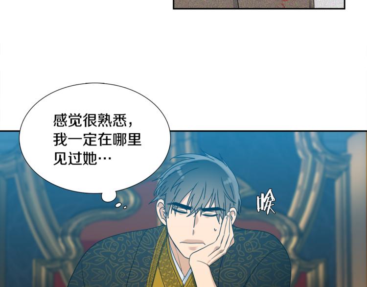 《泽皇录》漫画最新章节第33话 出宫游玩免费下拉式在线观看章节第【15】张图片