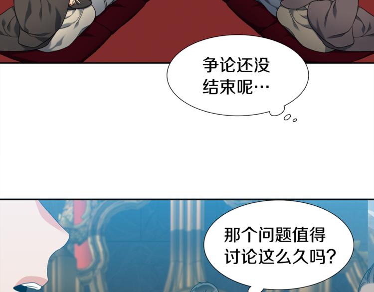 《泽皇录》漫画最新章节第33话 出宫游玩免费下拉式在线观看章节第【23】张图片