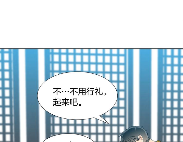 《泽皇录》漫画最新章节第33话 出宫游玩免费下拉式在线观看章节第【29】张图片