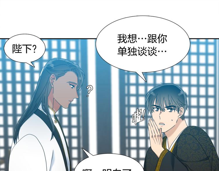 《泽皇录》漫画最新章节第33话 出宫游玩免费下拉式在线观看章节第【31】张图片