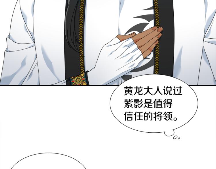 《泽皇录》漫画最新章节第33话 出宫游玩免费下拉式在线观看章节第【37】张图片