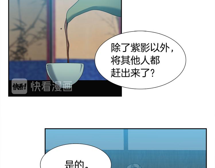 《泽皇录》漫画最新章节第33话 出宫游玩免费下拉式在线观看章节第【41】张图片