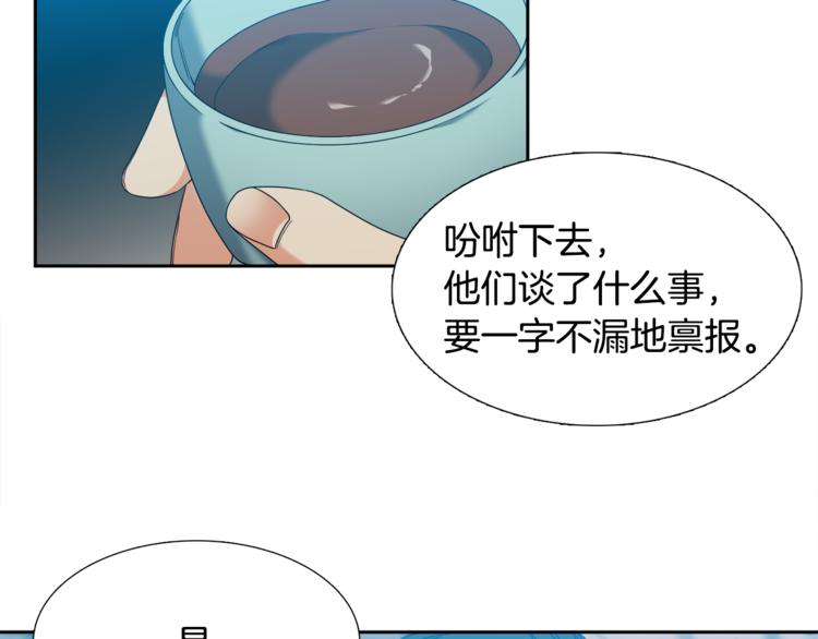 《泽皇录》漫画最新章节第33话 出宫游玩免费下拉式在线观看章节第【45】张图片