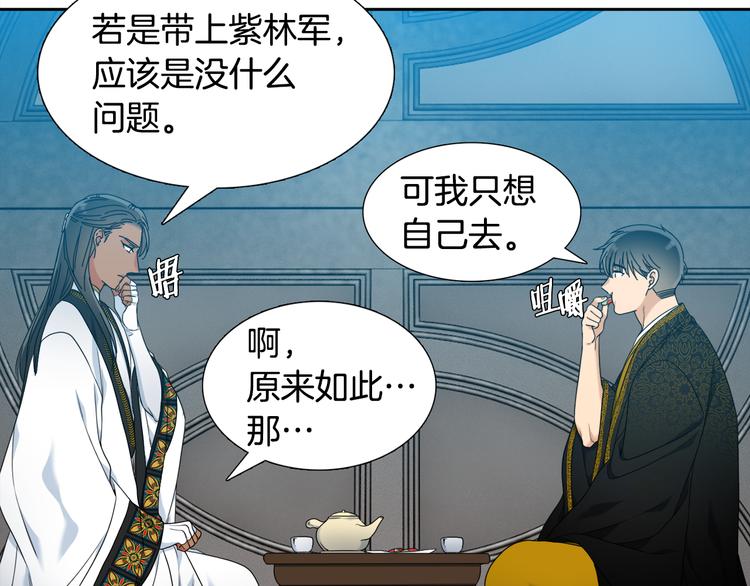 《泽皇录》漫画最新章节第33话 出宫游玩免费下拉式在线观看章节第【50】张图片