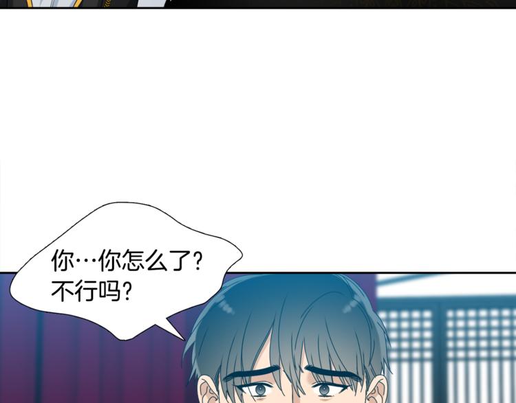 《泽皇录》漫画最新章节第33话 出宫游玩免费下拉式在线观看章节第【54】张图片