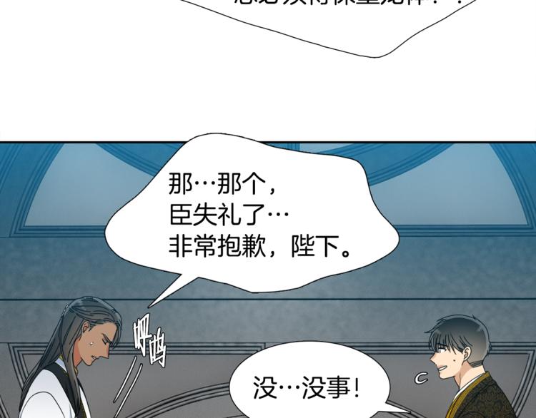 《泽皇录》漫画最新章节第33话 出宫游玩免费下拉式在线观看章节第【56】张图片