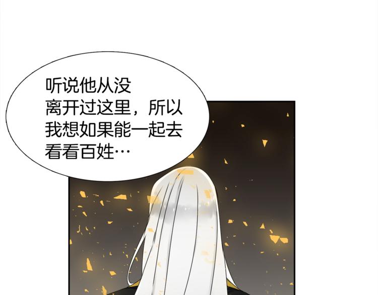 《泽皇录》漫画最新章节第33话 出宫游玩免费下拉式在线观看章节第【60】张图片