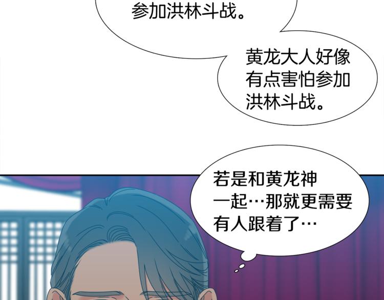 《泽皇录》漫画最新章节第33话 出宫游玩免费下拉式在线观看章节第【62】张图片