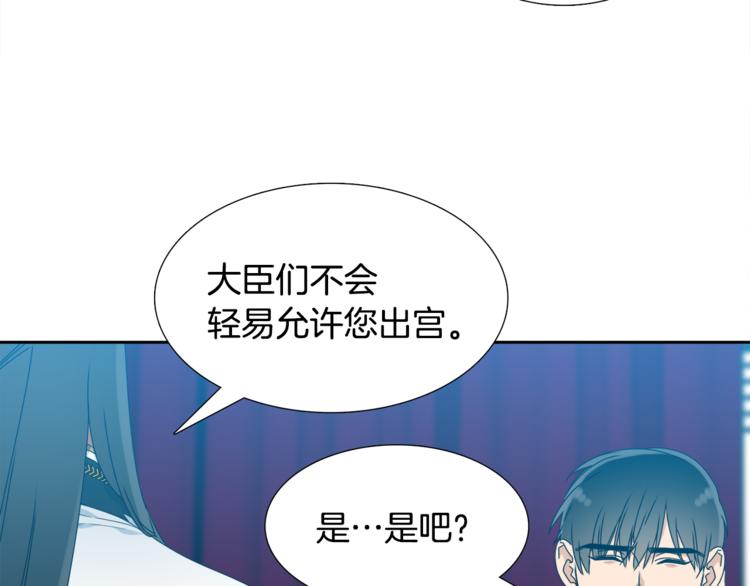 《泽皇录》漫画最新章节第33话 出宫游玩免费下拉式在线观看章节第【64】张图片