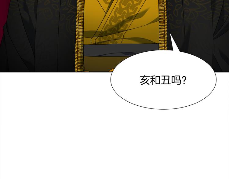 《泽皇录》漫画最新章节第33话 出宫游玩免费下拉式在线观看章节第【70】张图片