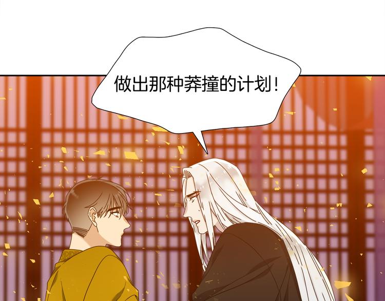 《泽皇录》漫画最新章节第33话 出宫游玩免费下拉式在线观看章节第【73】张图片