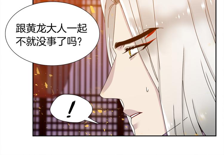 《泽皇录》漫画最新章节第33话 出宫游玩免费下拉式在线观看章节第【75】张图片