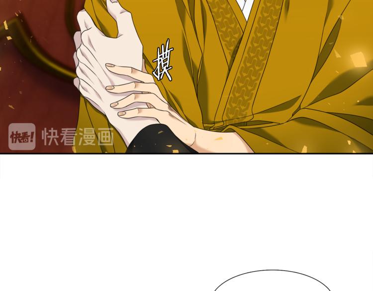 《泽皇录》漫画最新章节第33话 出宫游玩免费下拉式在线观看章节第【77】张图片