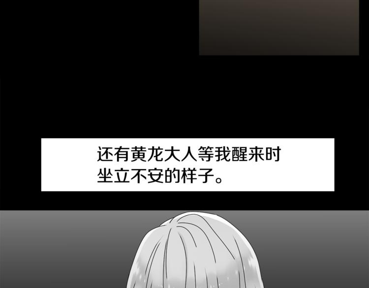 《泽皇录》漫画最新章节第33话 出宫游玩免费下拉式在线观看章节第【8】张图片