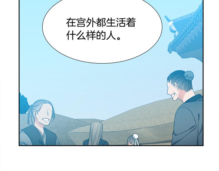 《泽皇录》漫画最新章节第33话 出宫游玩免费下拉式在线观看章节第【80】张图片