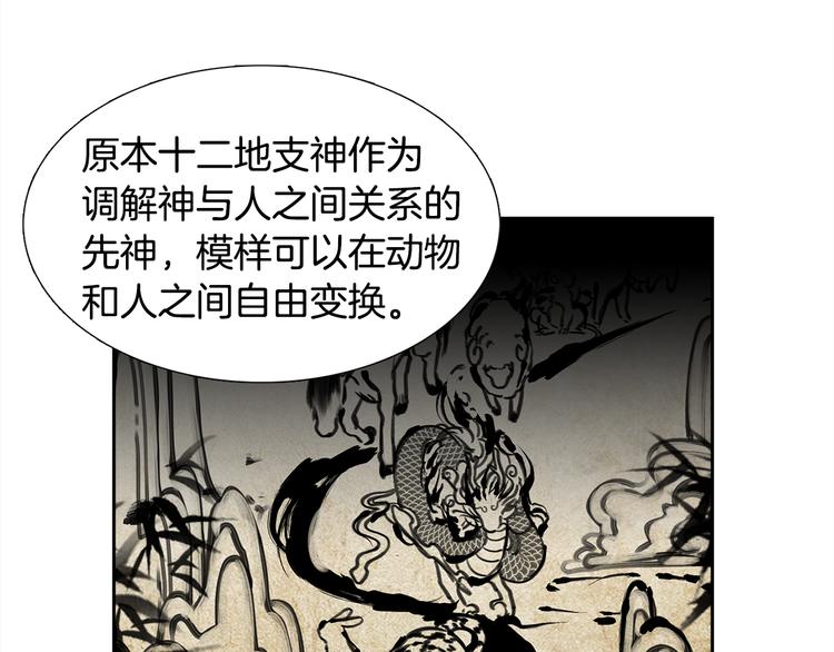 《泽皇录》漫画最新章节第33话 出宫游玩免费下拉式在线观看章节第【89】张图片