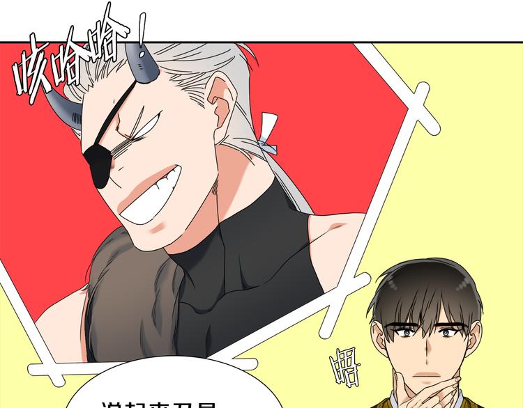 《泽皇录》漫画最新章节第33话 出宫游玩免费下拉式在线观看章节第【91】张图片