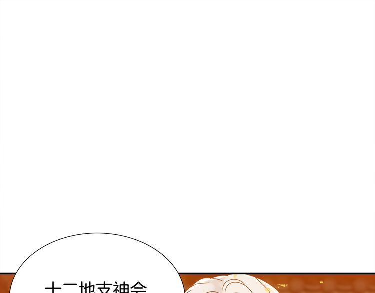 《泽皇录》漫画最新章节第33话 出宫游玩免费下拉式在线观看章节第【94】张图片