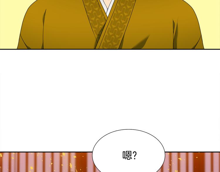 《泽皇录》漫画最新章节第33话 出宫游玩免费下拉式在线观看章节第【98】张图片