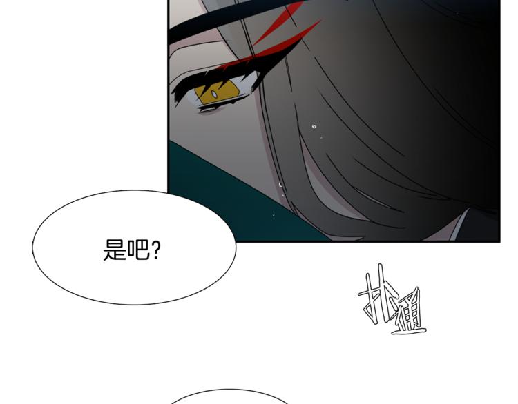 《泽皇录》漫画最新章节第34话 心跳声免费下拉式在线观看章节第【104】张图片