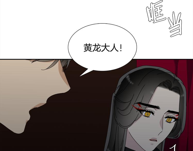 《泽皇录》漫画最新章节第34话 心跳声免费下拉式在线观看章节第【13】张图片